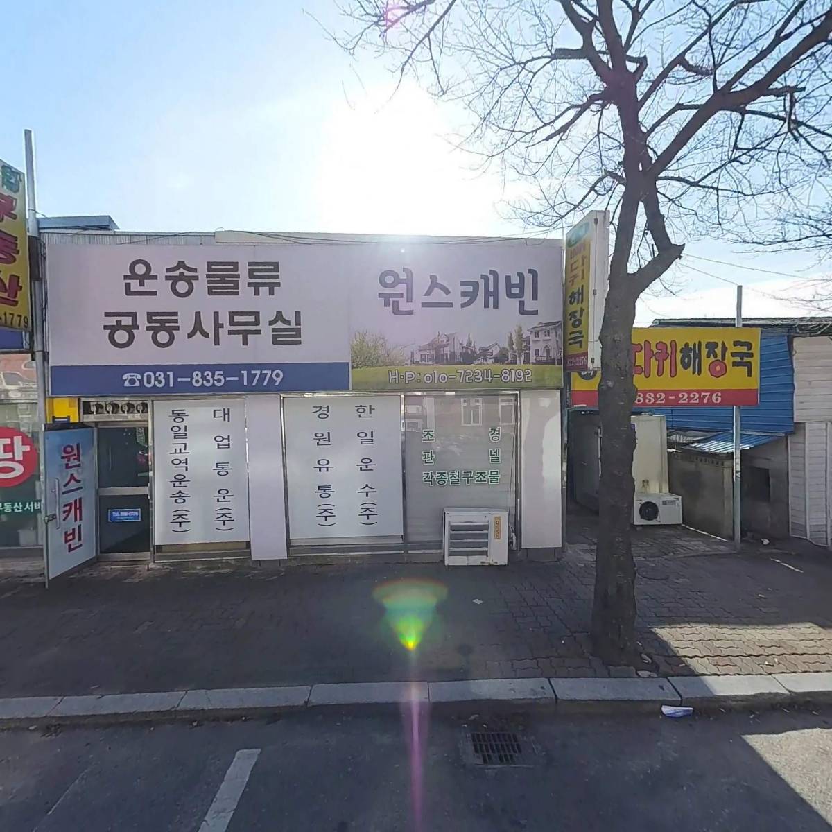 대업통운주식회사