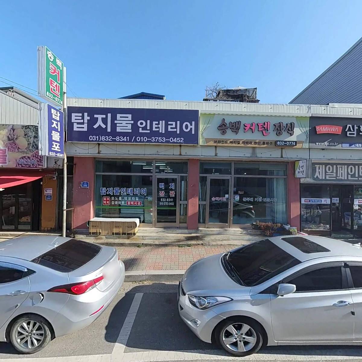 제일페인트