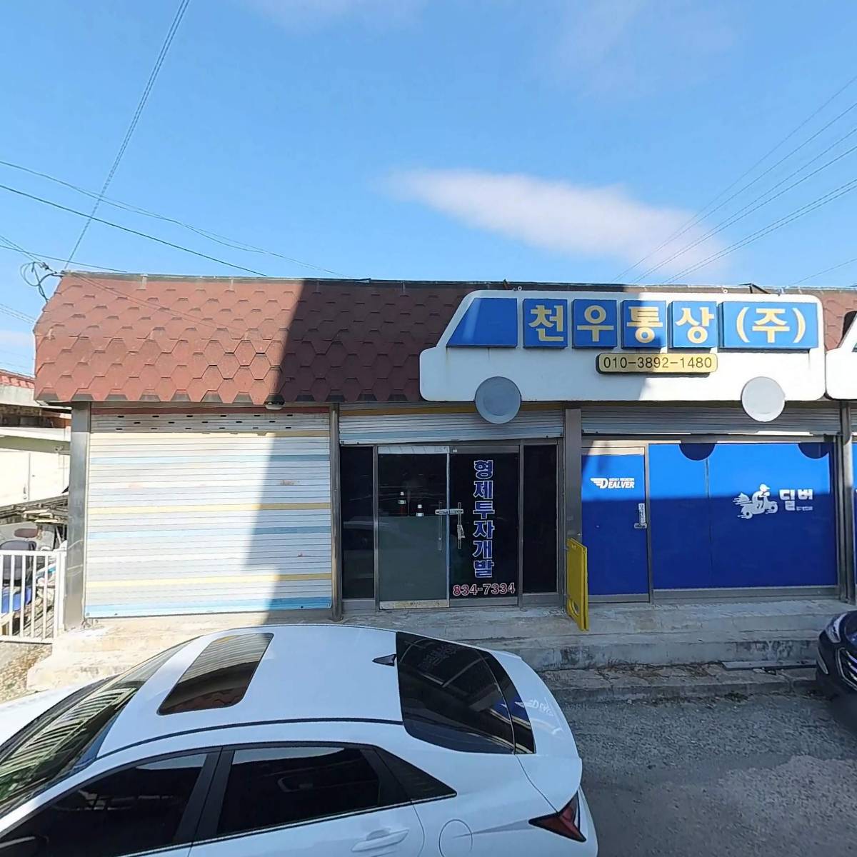등원건설 주식회사_3