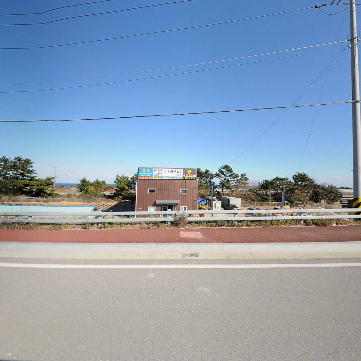 차콜코리아 강원지사