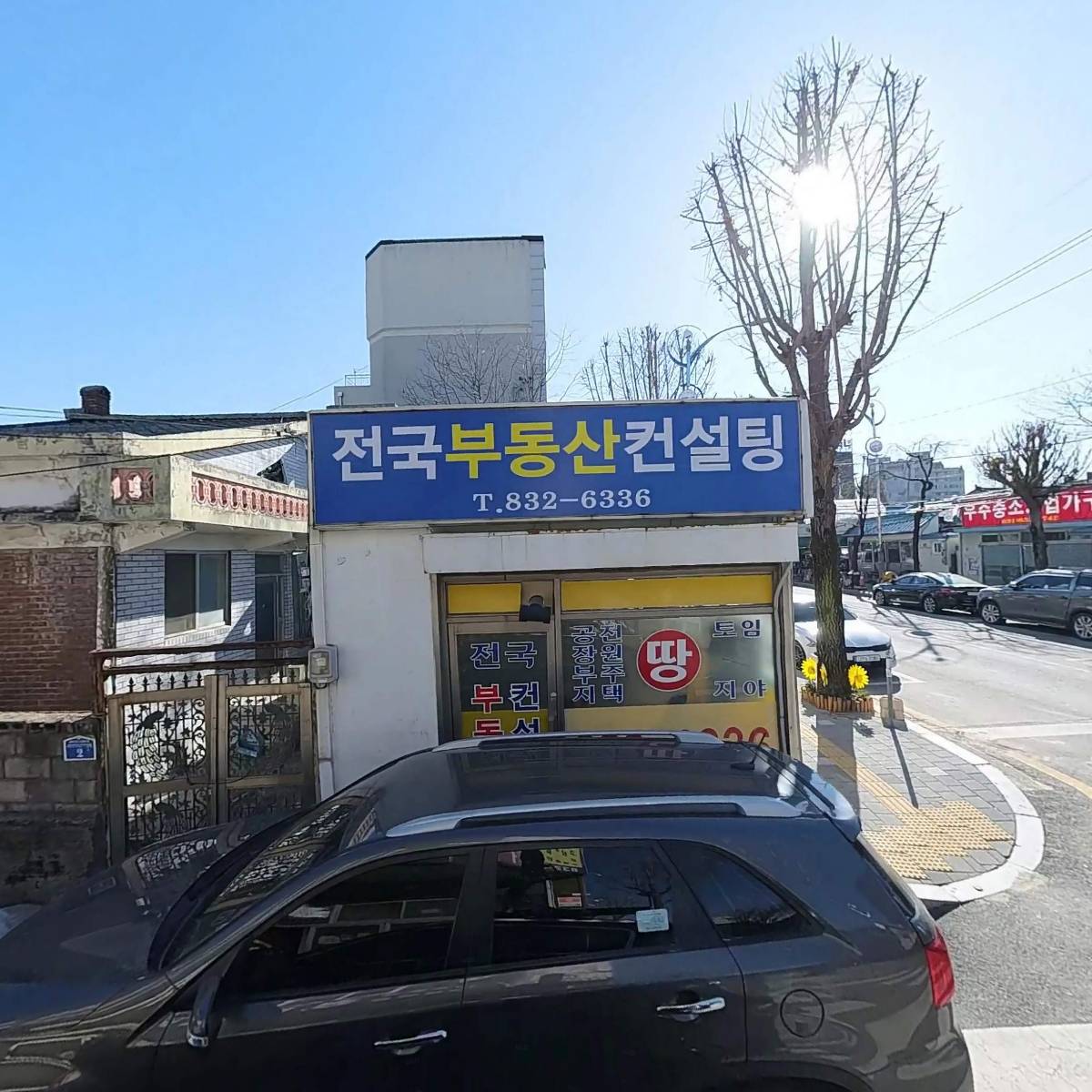 경동목재철물