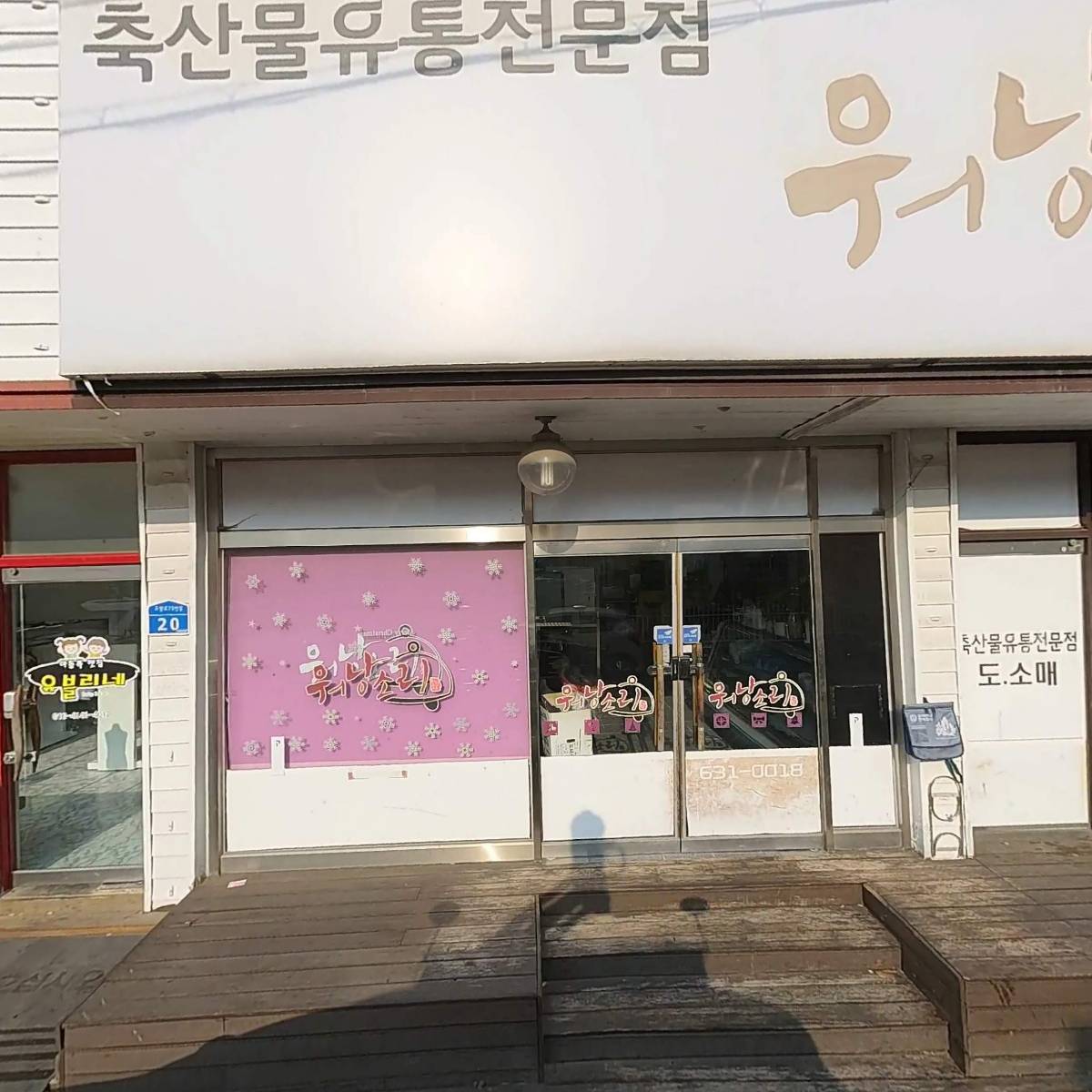 워낭소리