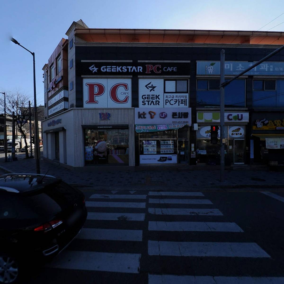 긱스타PC카페