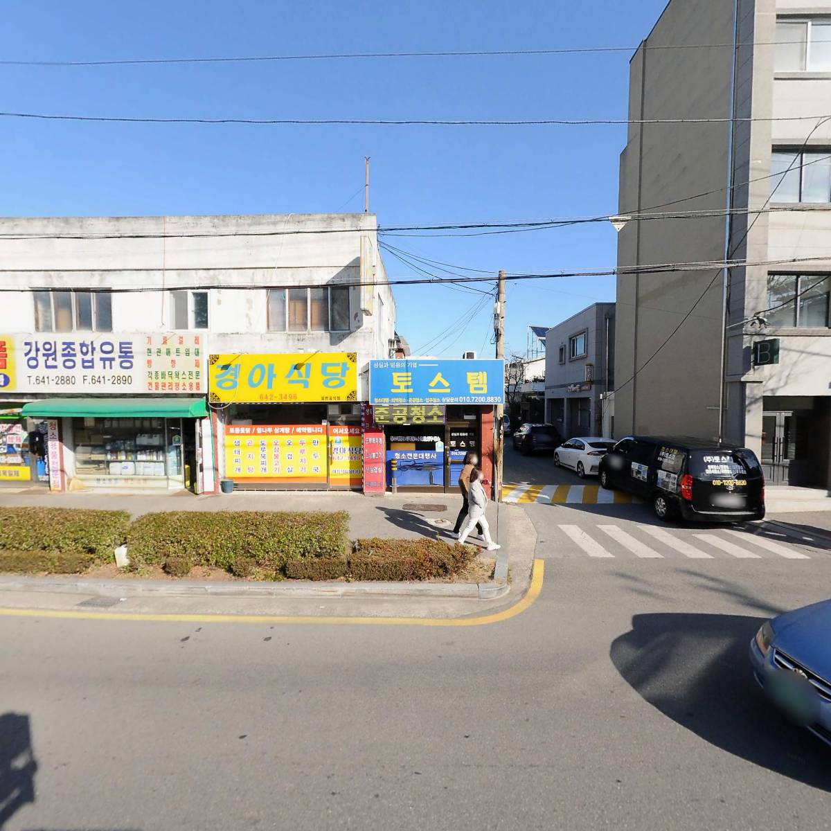 태백건설 주식회사