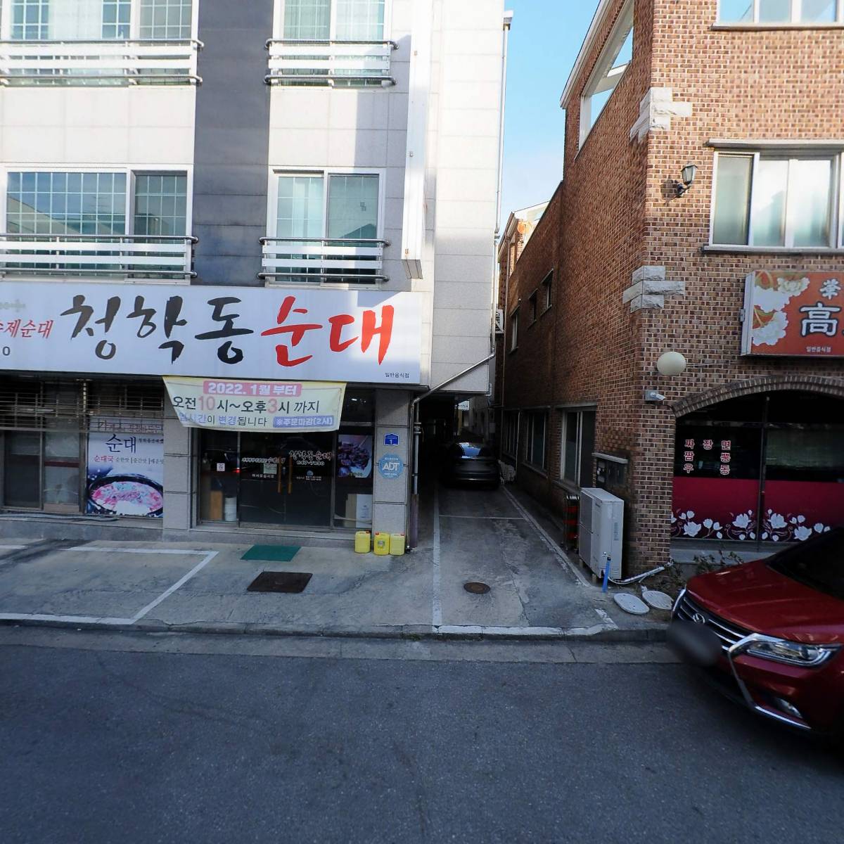 청학동순대