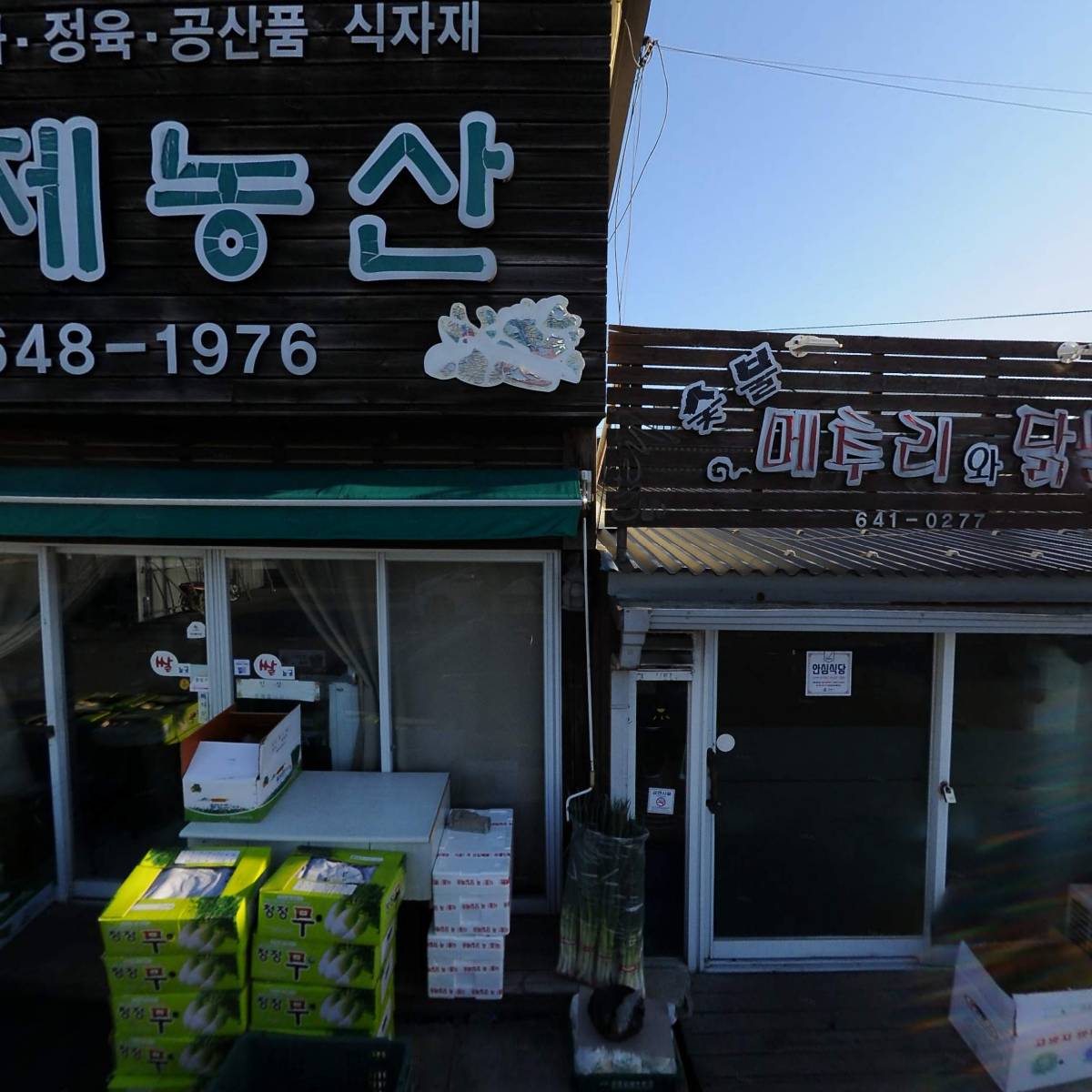 고기한저름