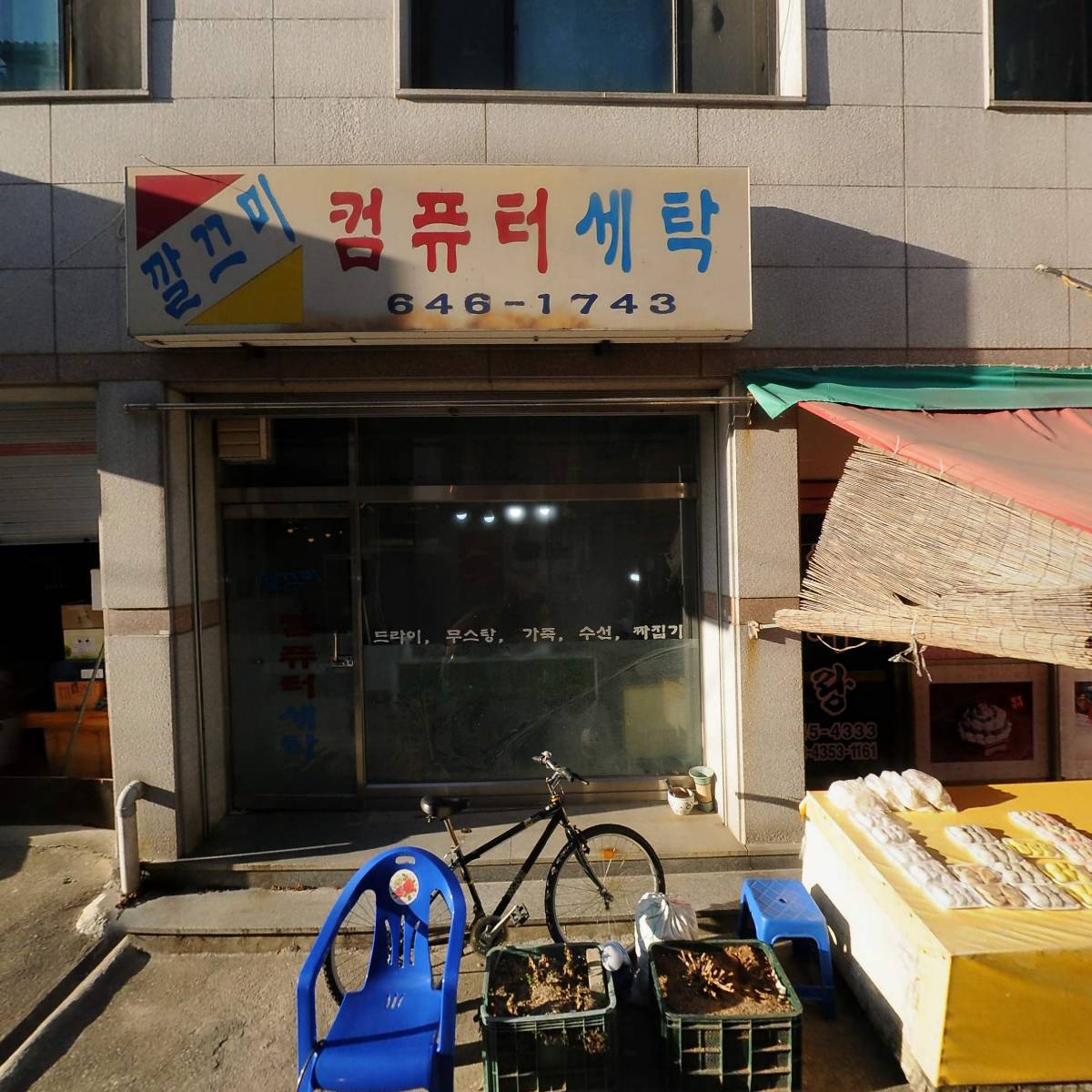 강릉샌드본점_3