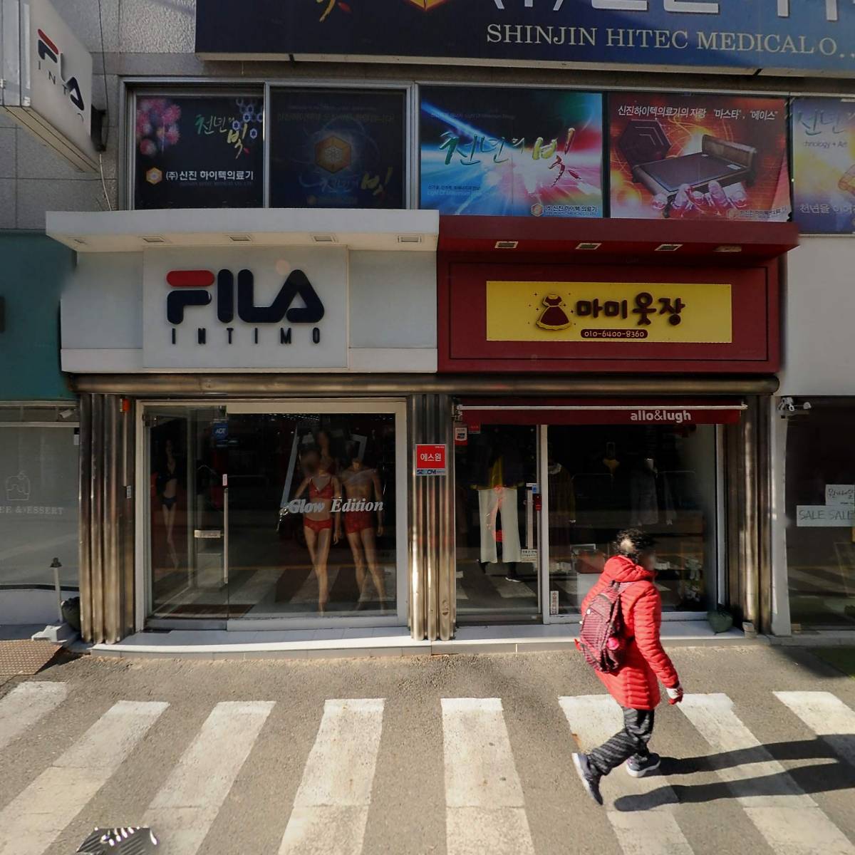 신진의료기