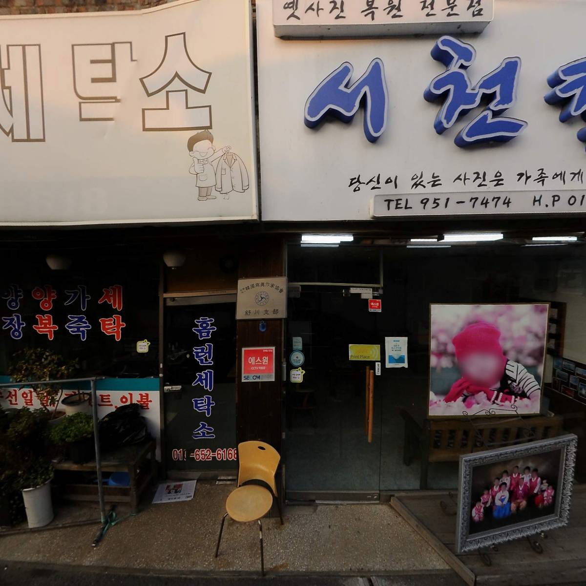 사단법인한국사진작가협회 서천지부