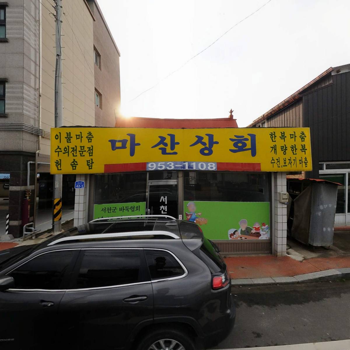 (주)동조전력