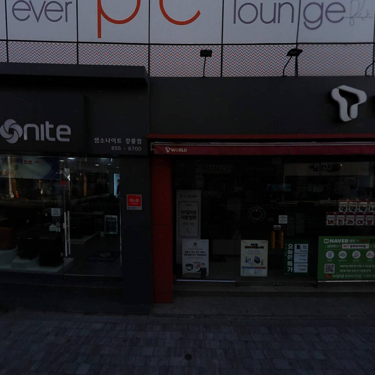 쌤소나이트강릉점