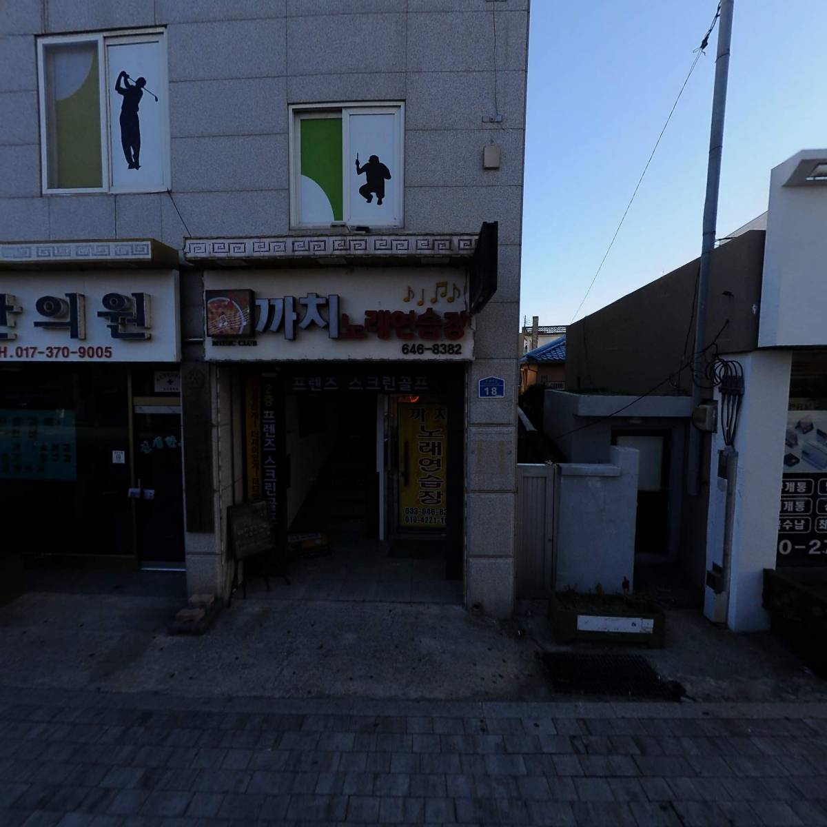 주문진창경수산