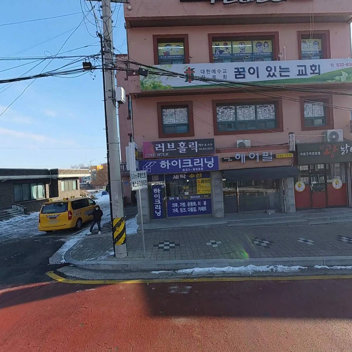 꿈이 있는 교회