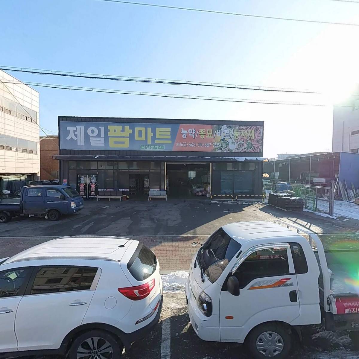 제일 팜 마트