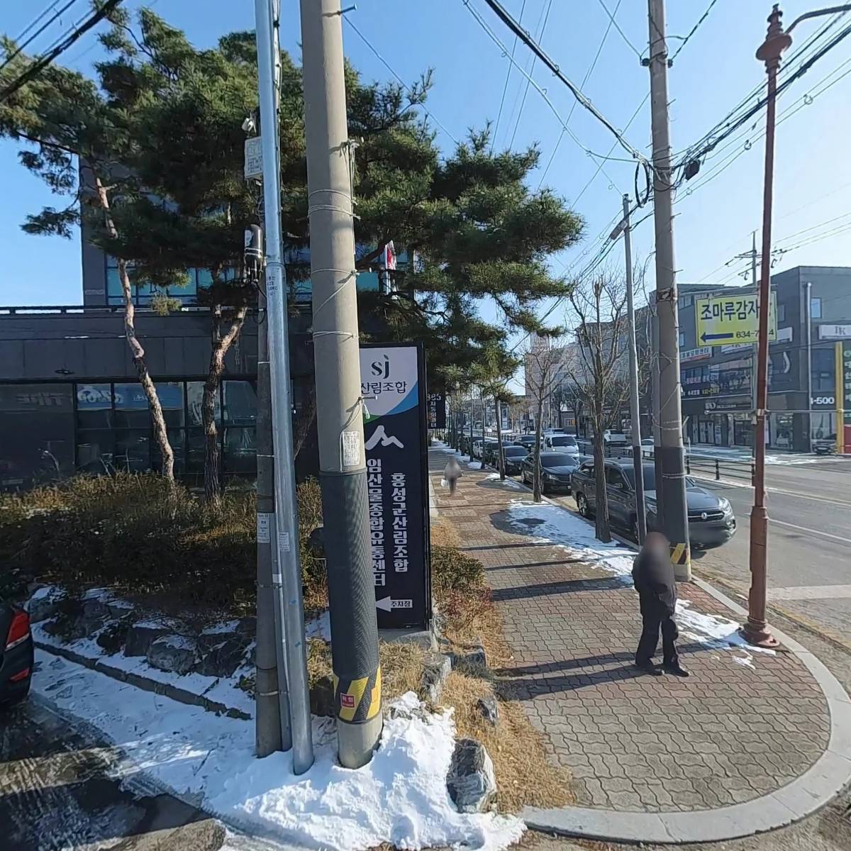 굿타이어 홍성점