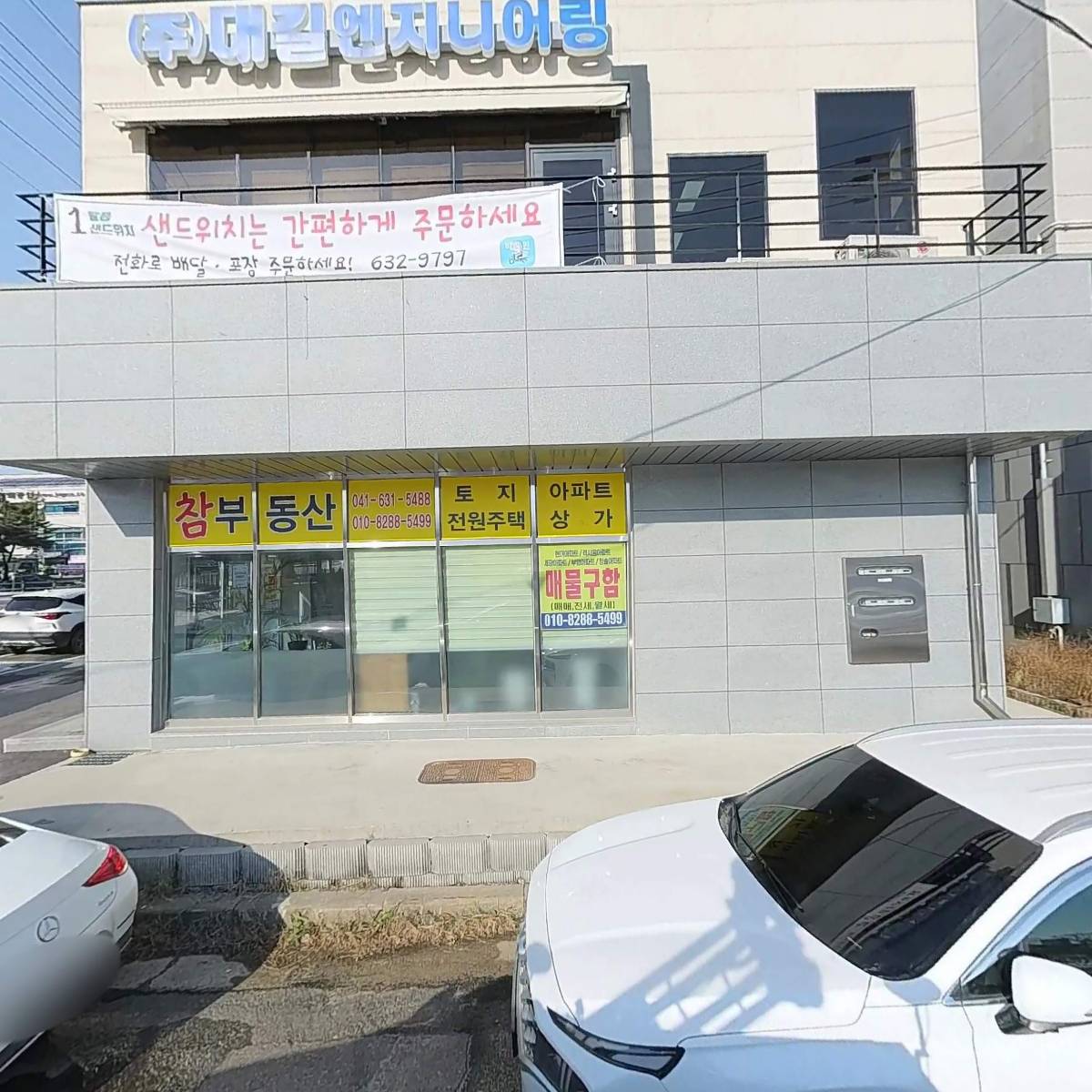 주식회사 전진이엔지