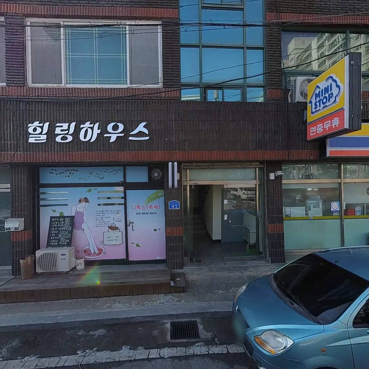 미니스톱홍성읍내점