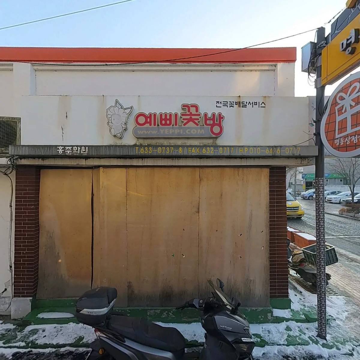 토이랜드