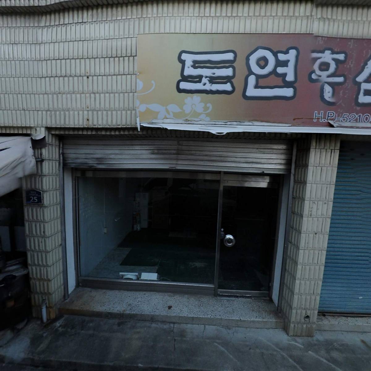금강하우징