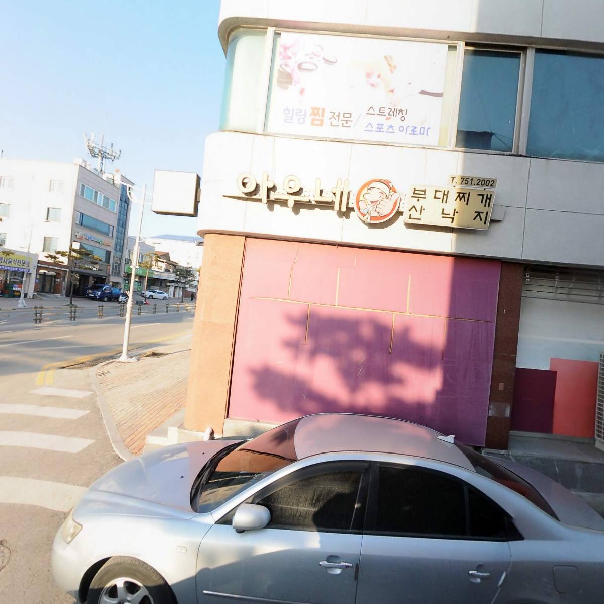 아르떼무용학원