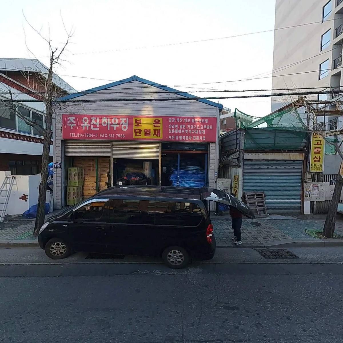 유진하우징