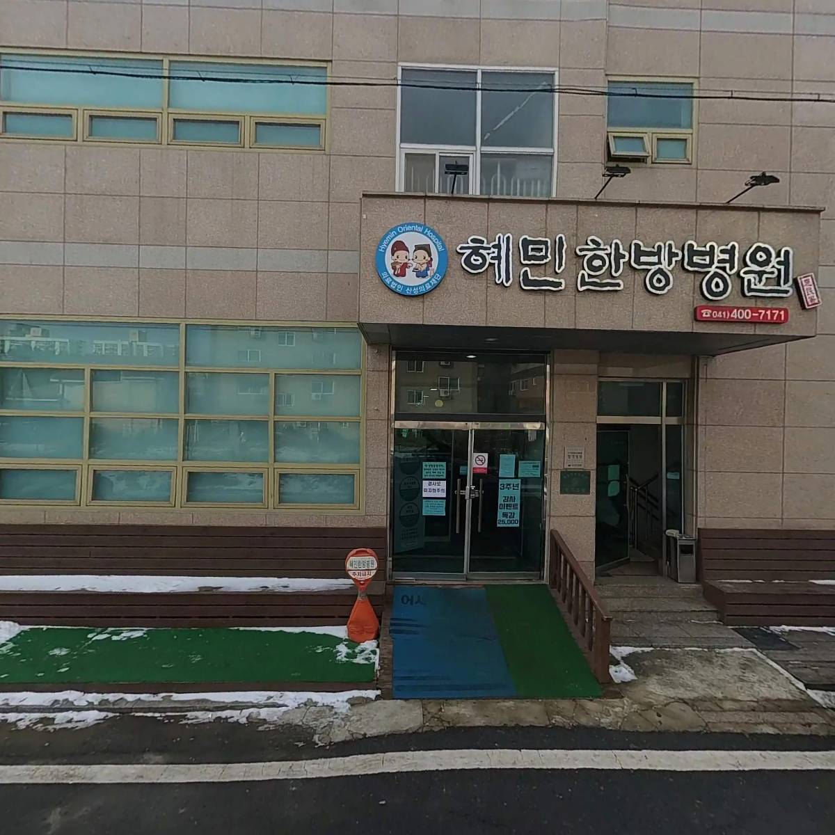 의료법인산성의료재단_3