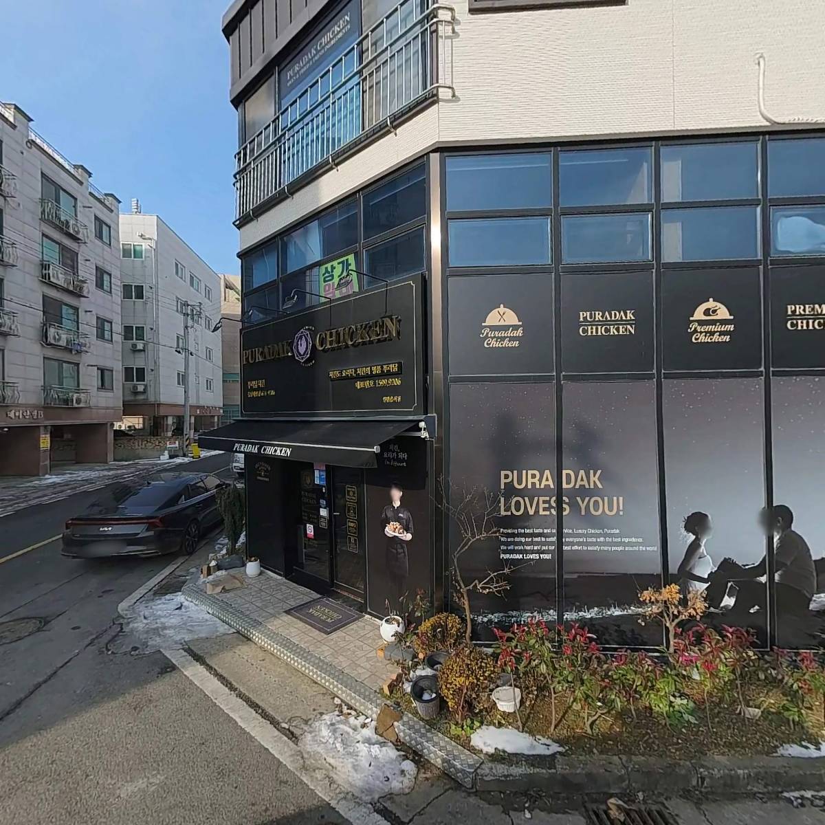 푸라닭충남태안점