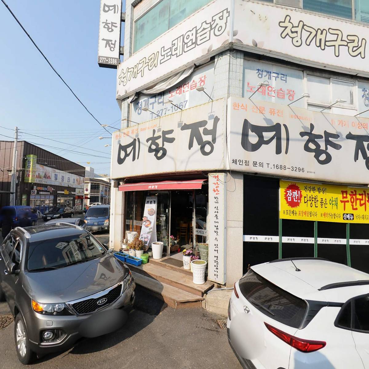예향정(연산점)_3