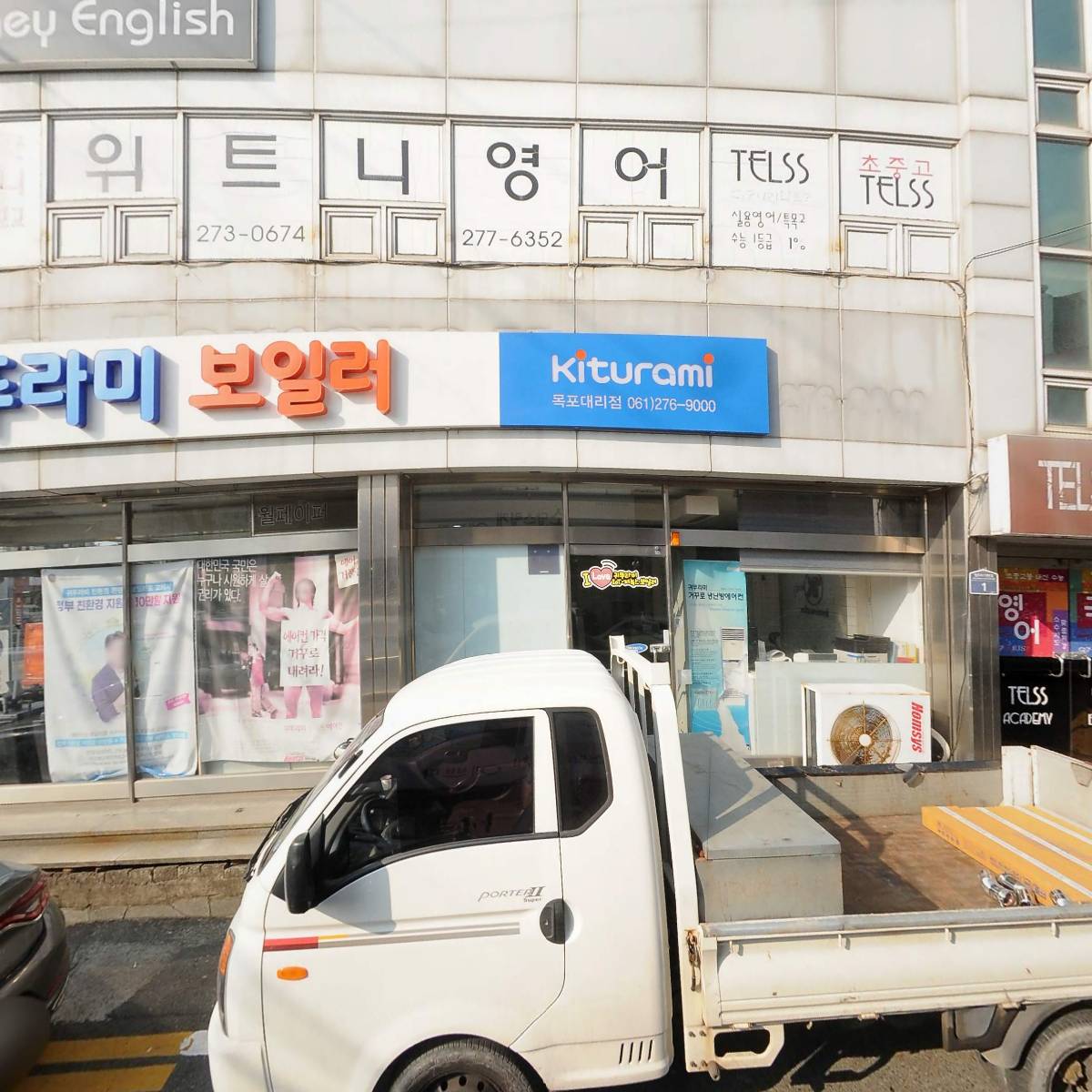 가온지역아동센터