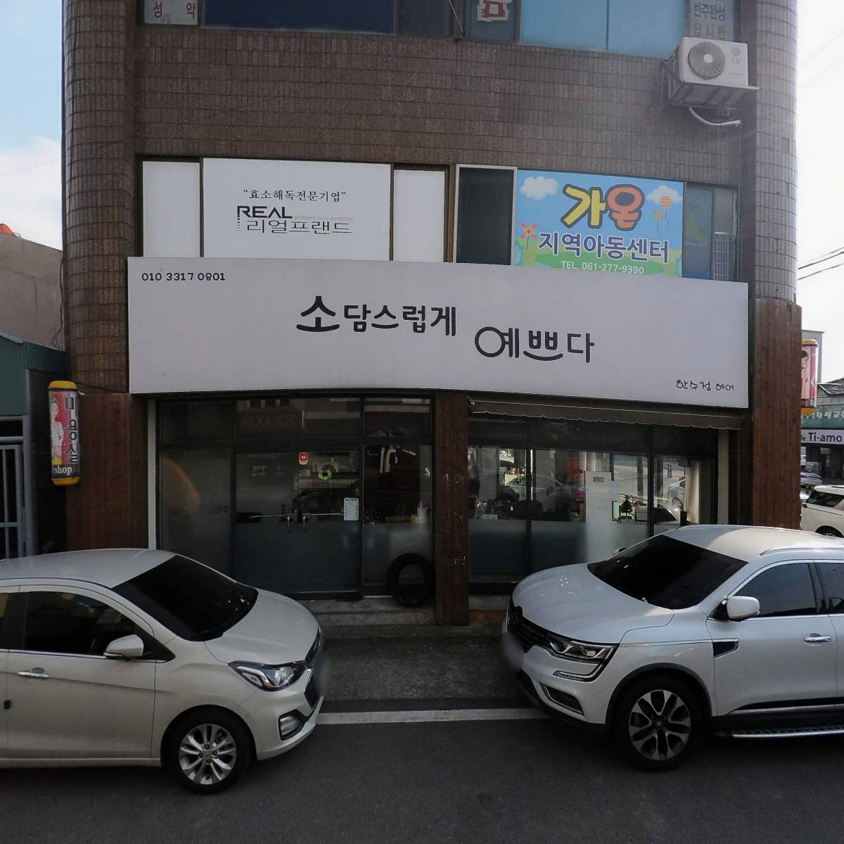 가온지역아동센터_3