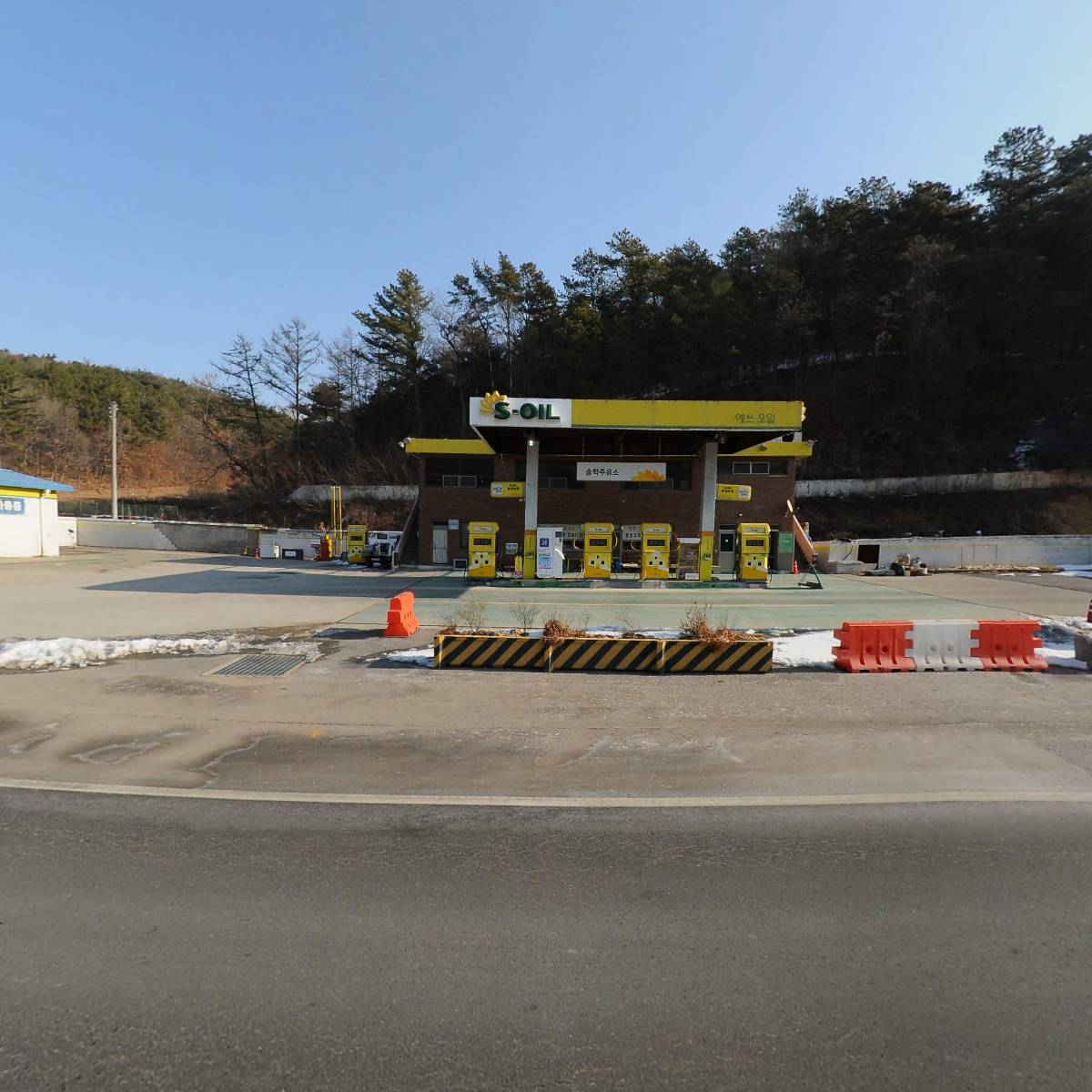 송학주유소