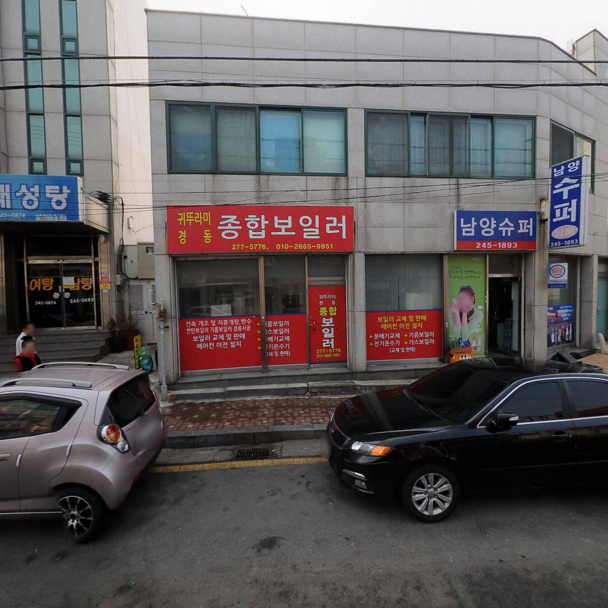 귀뚜라미경동종합보일러