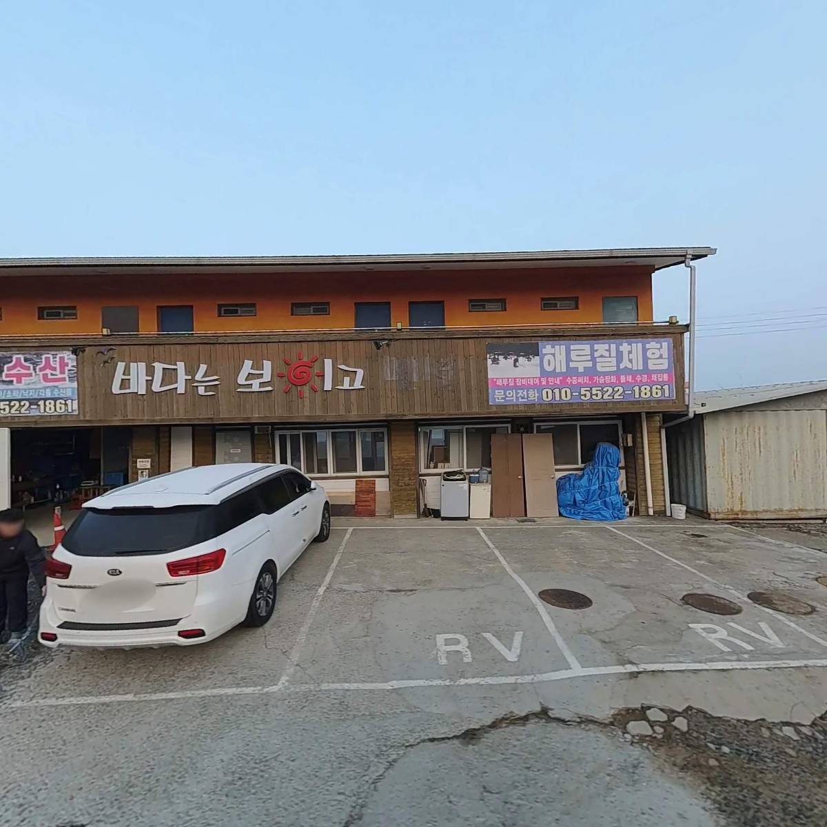 둥지수산