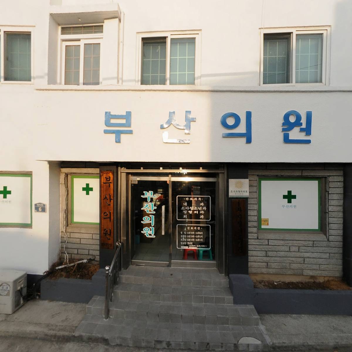 부산의원