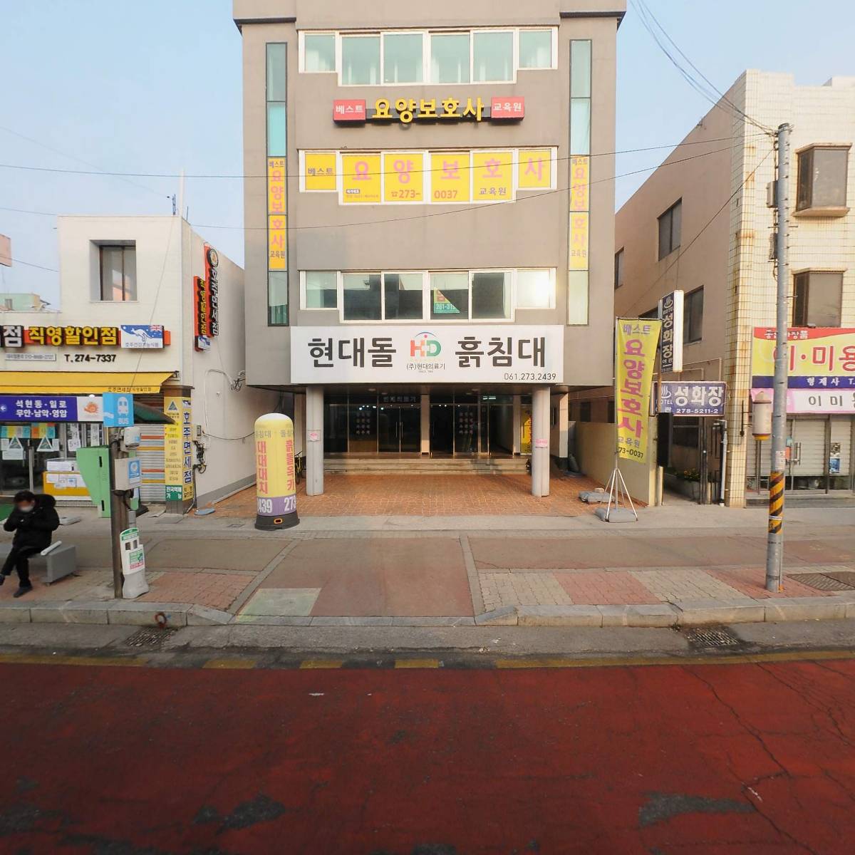 베스트요양보호사교육원