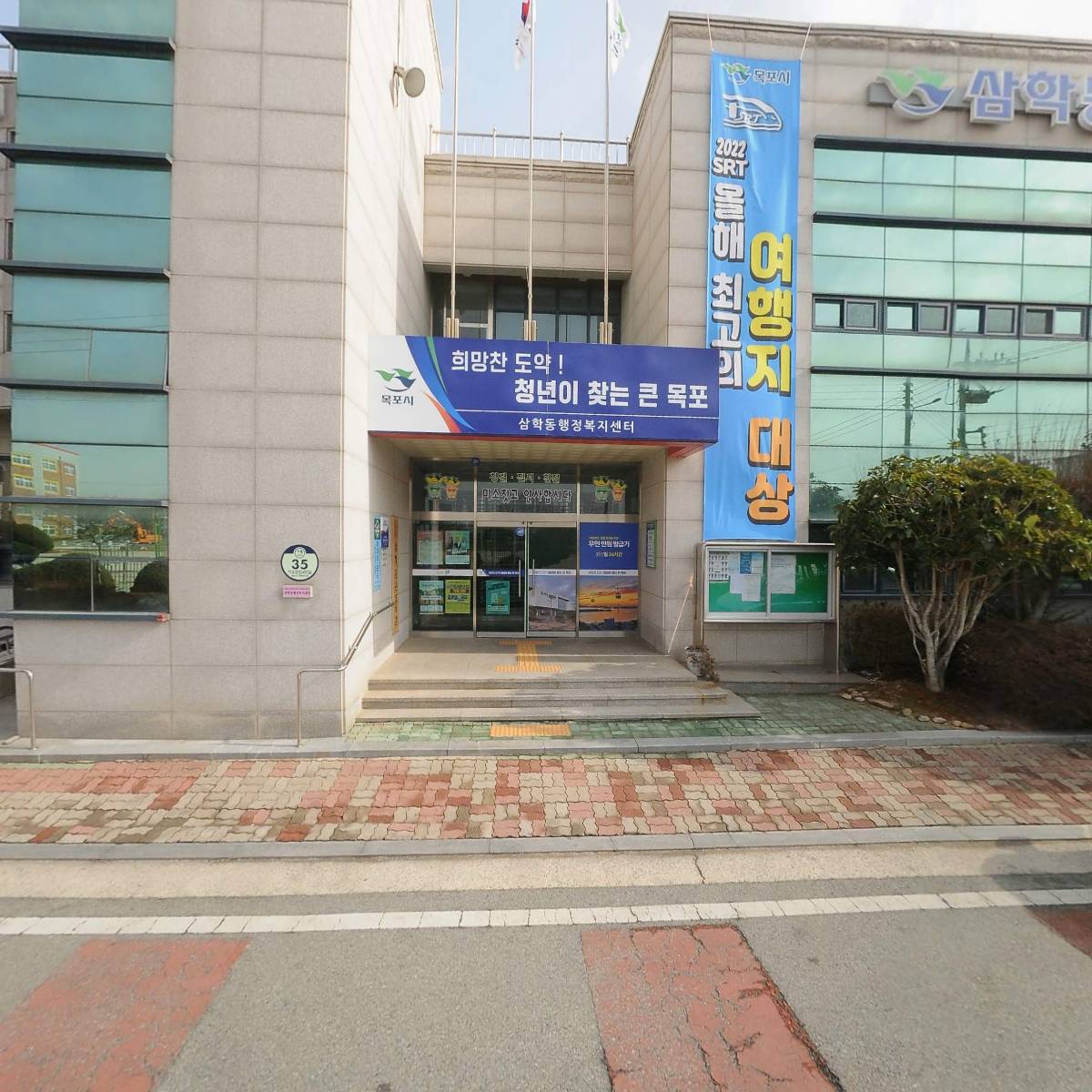 목포시청