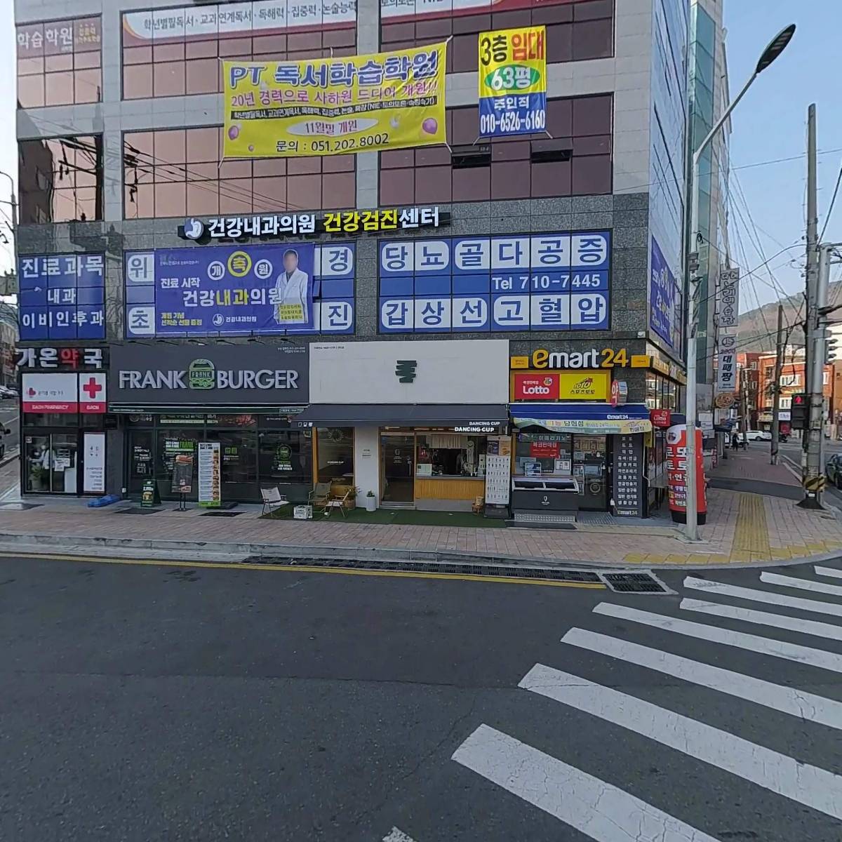 가온약국