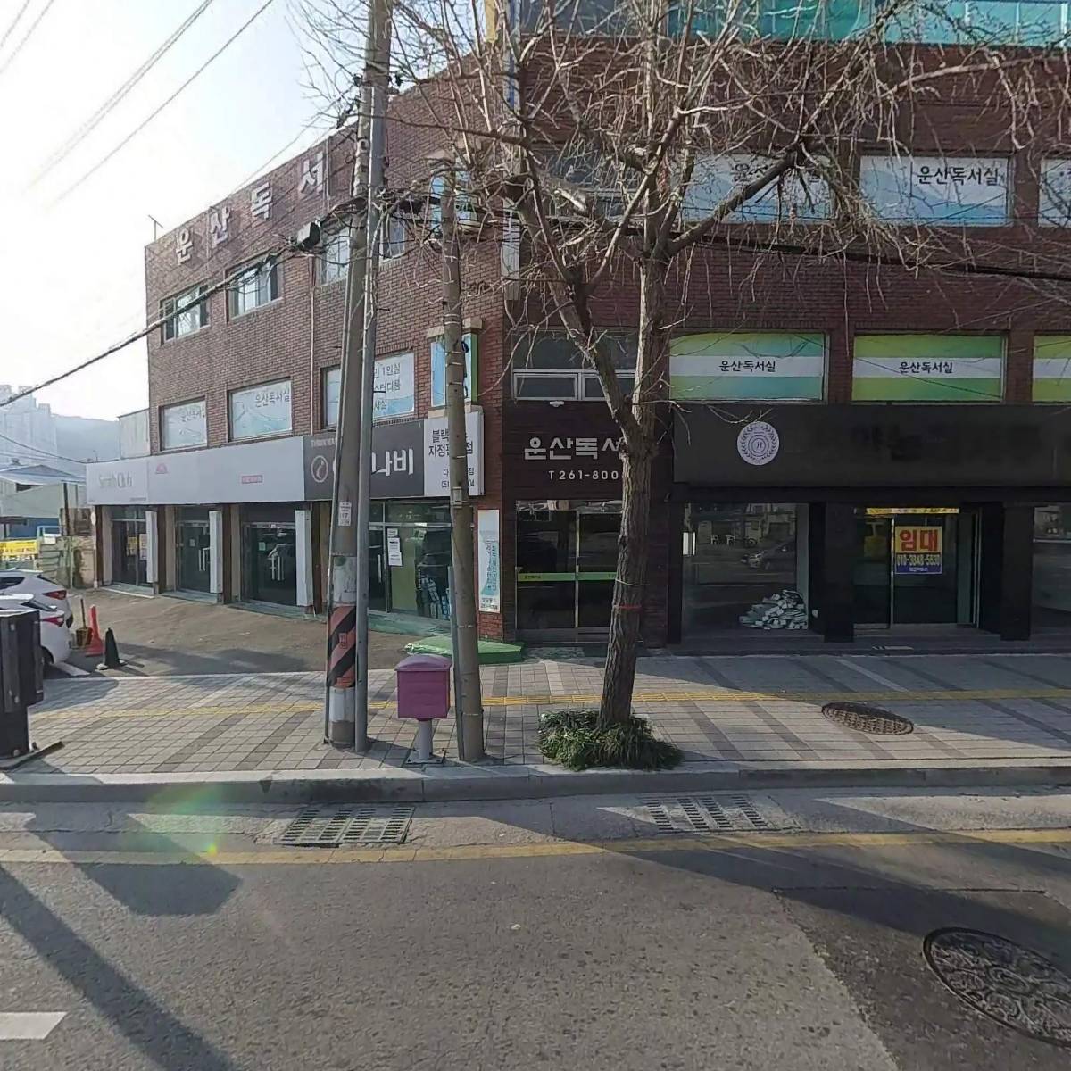 운산독서실