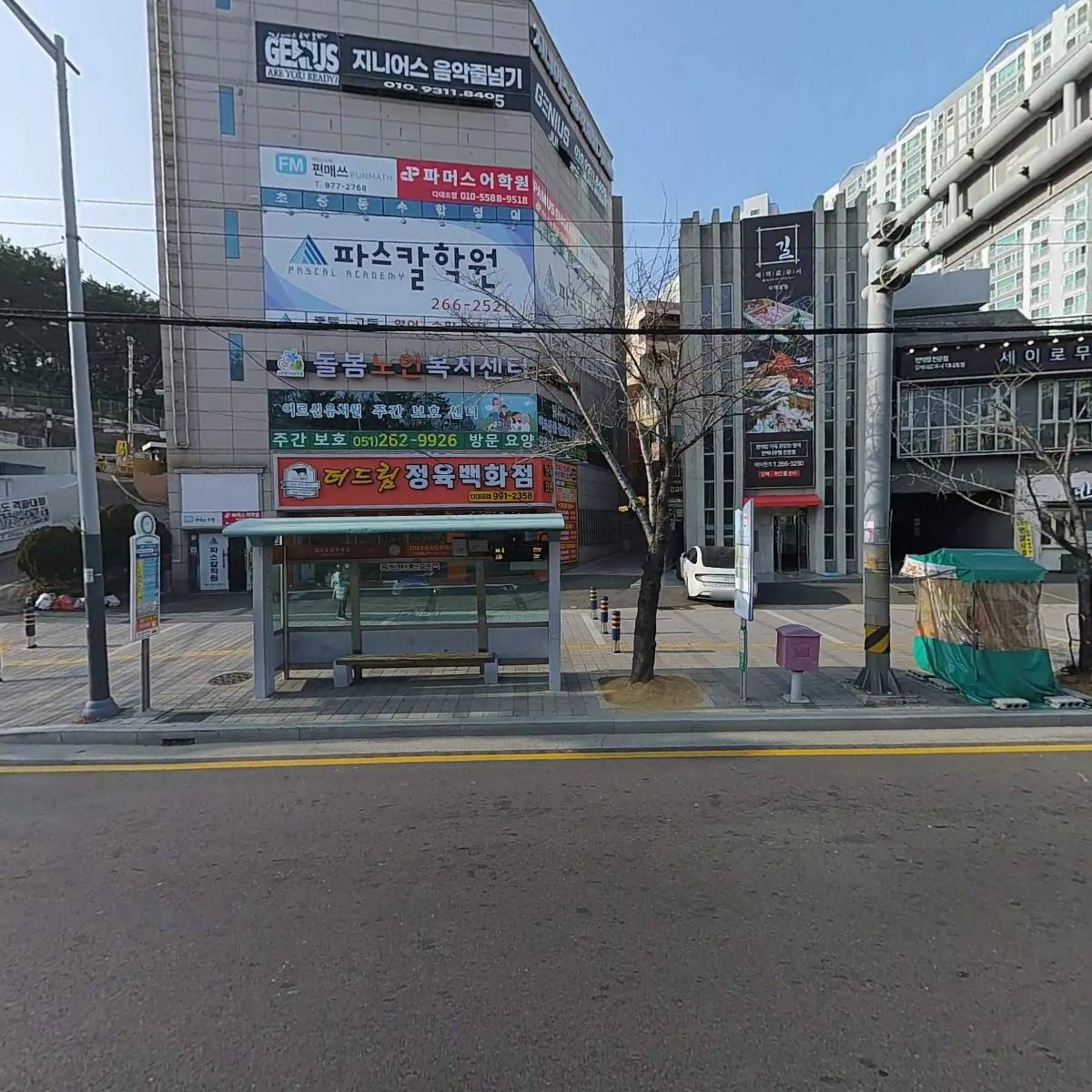 돌봄노인복지센터