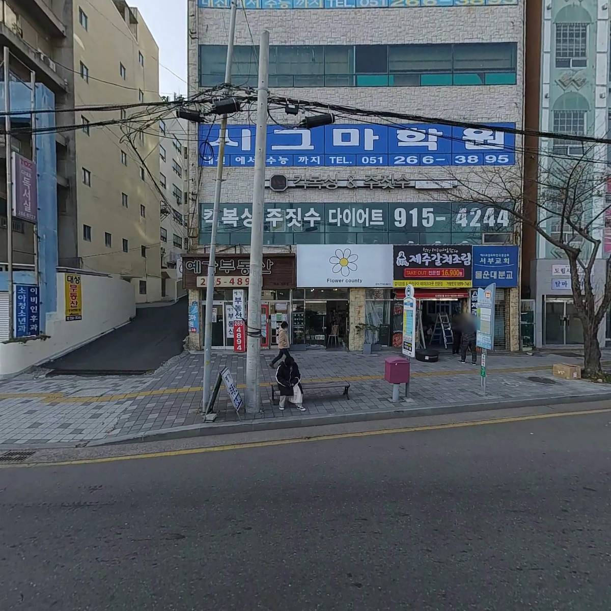 바른치킨 부산다대포점