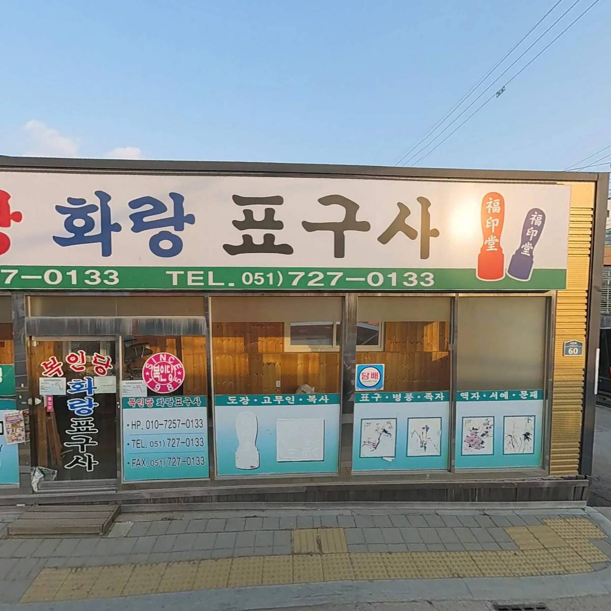 좌천노인복지센터