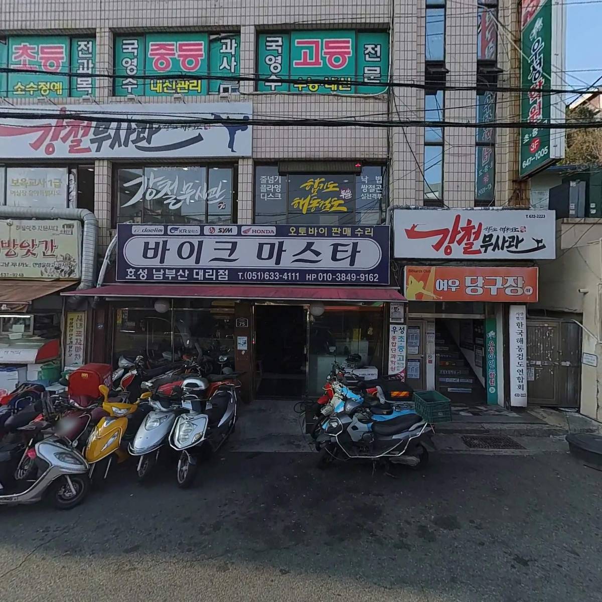 효성남부산대리점