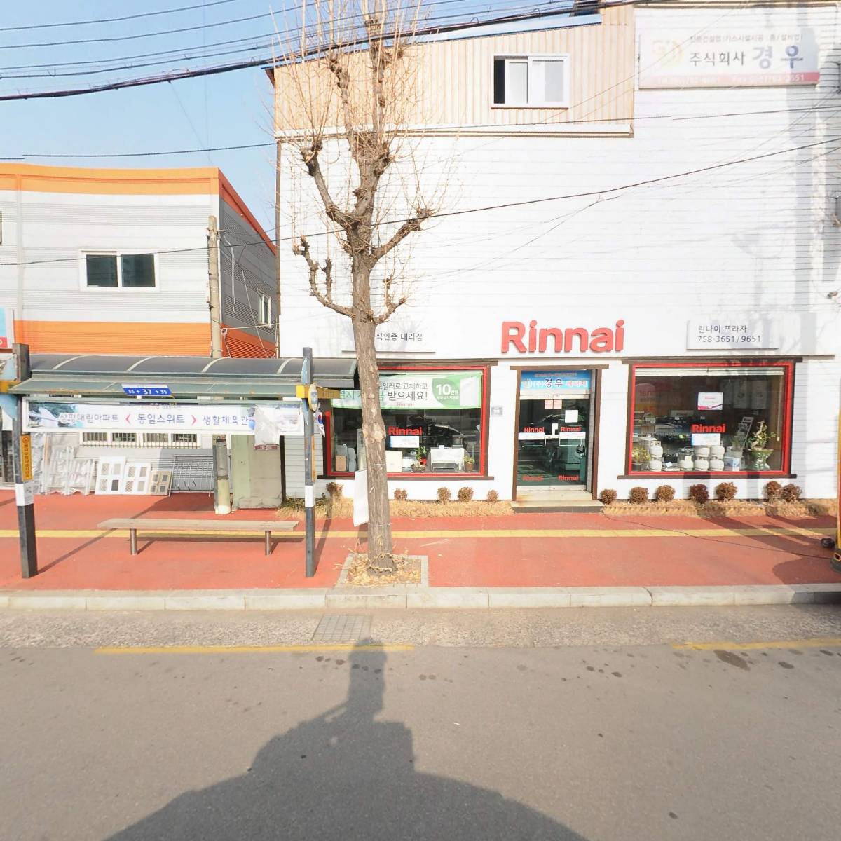 유진기업