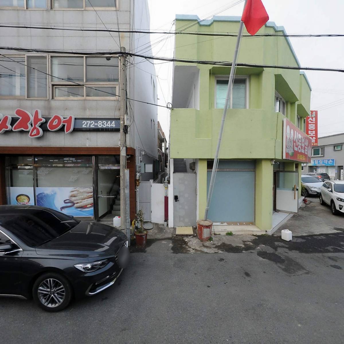 싱싱바다장어