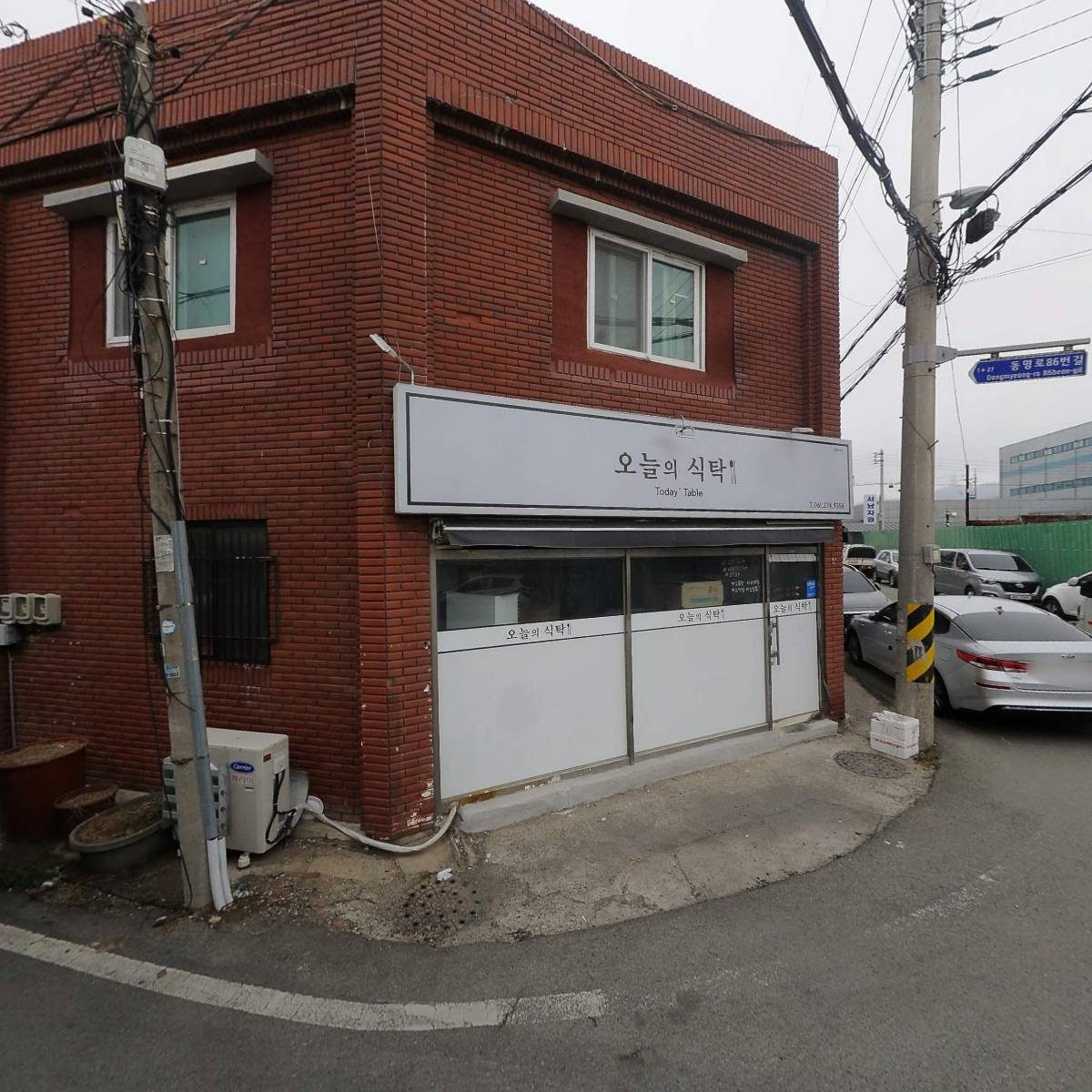 오늘의식탁