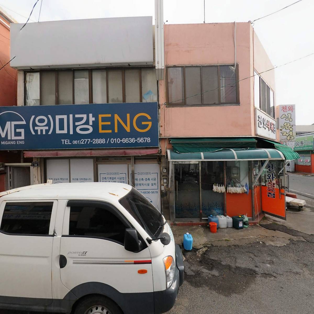 유한회사 미강이엔지_3
