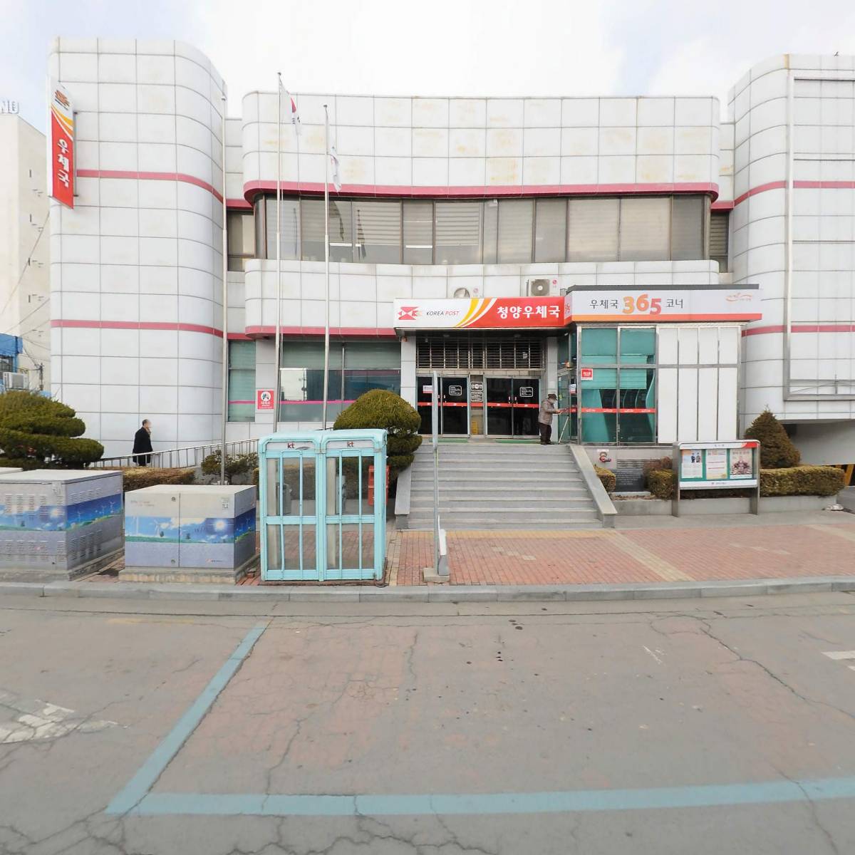 청양우체국