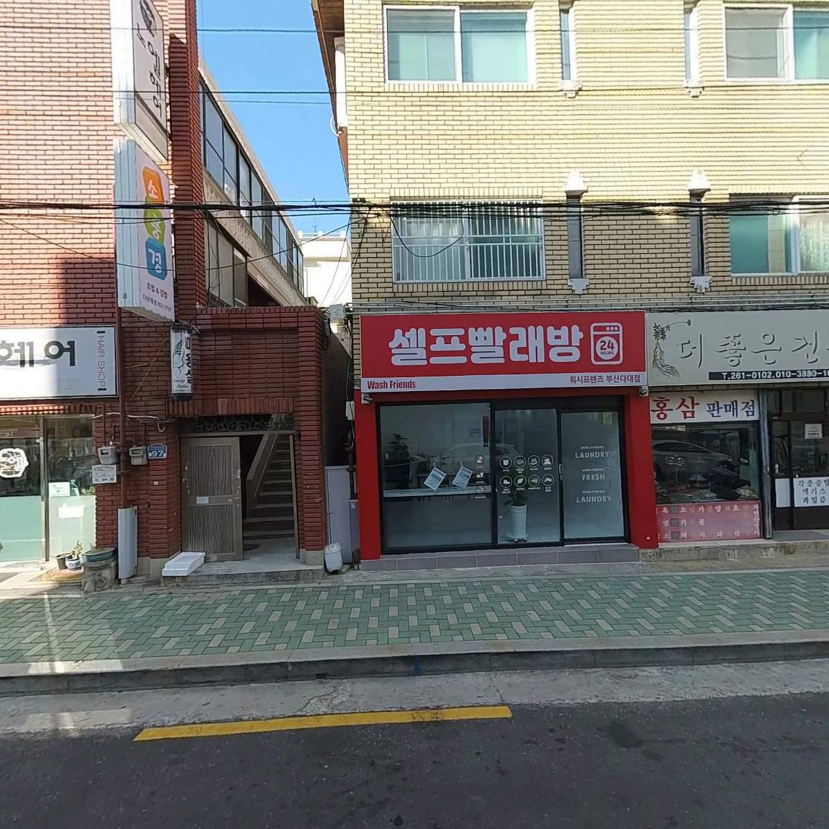 워시프렌즈 셀프빨래방 부산 다대점