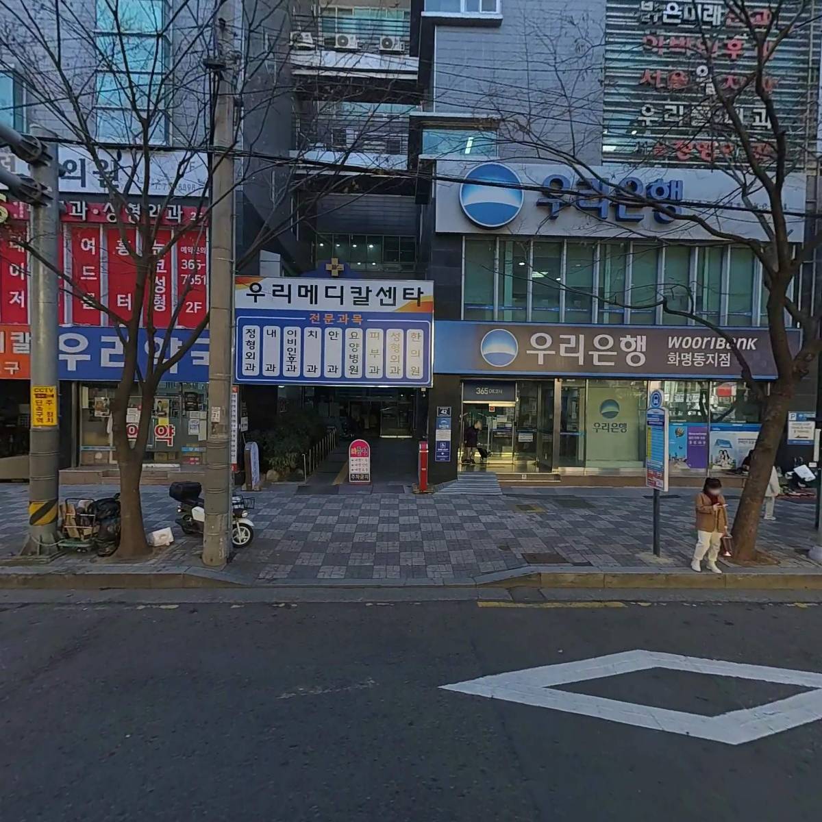 서울정형외과의원