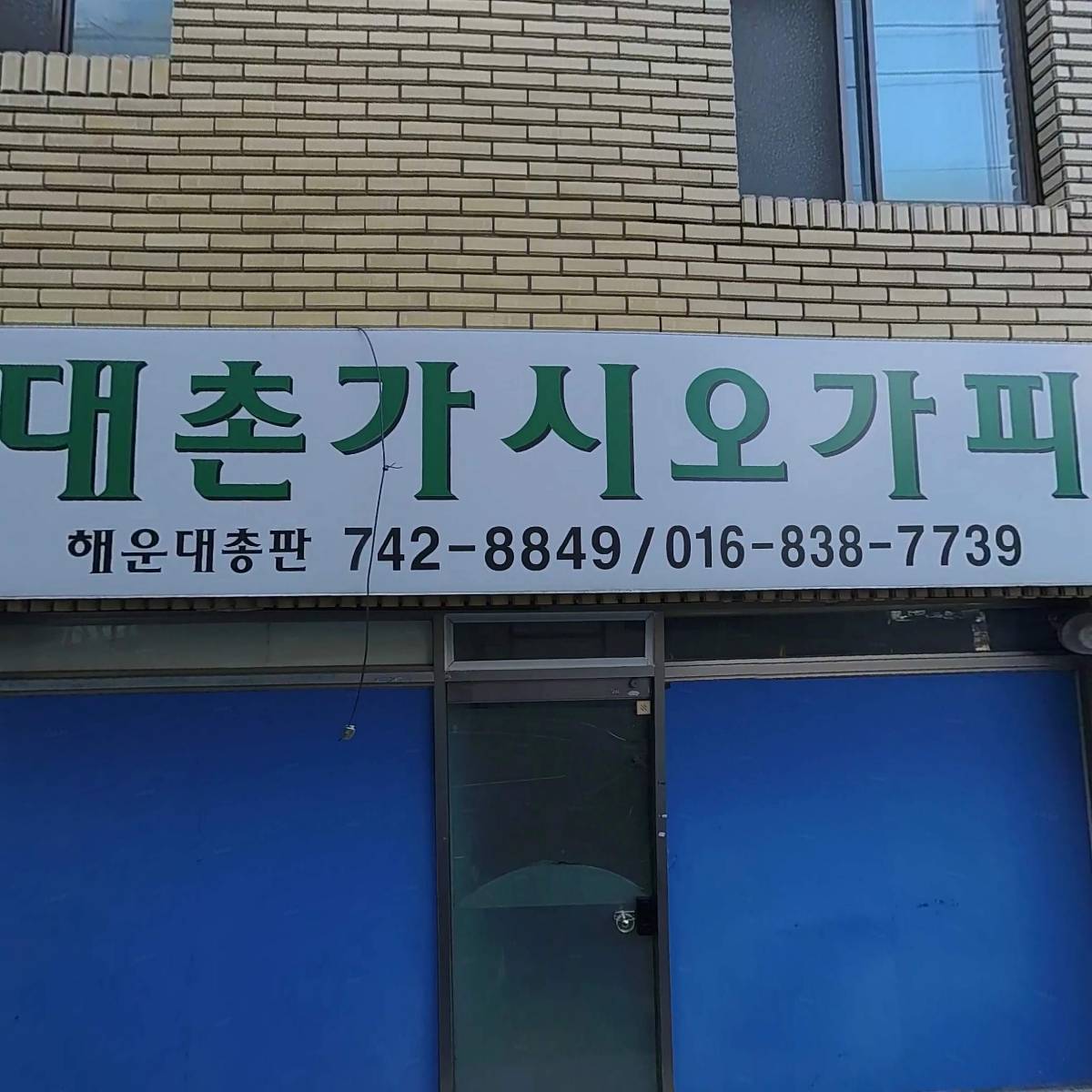 문화예술교육연구소